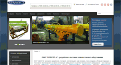 Desktop Screenshot of consit.ru